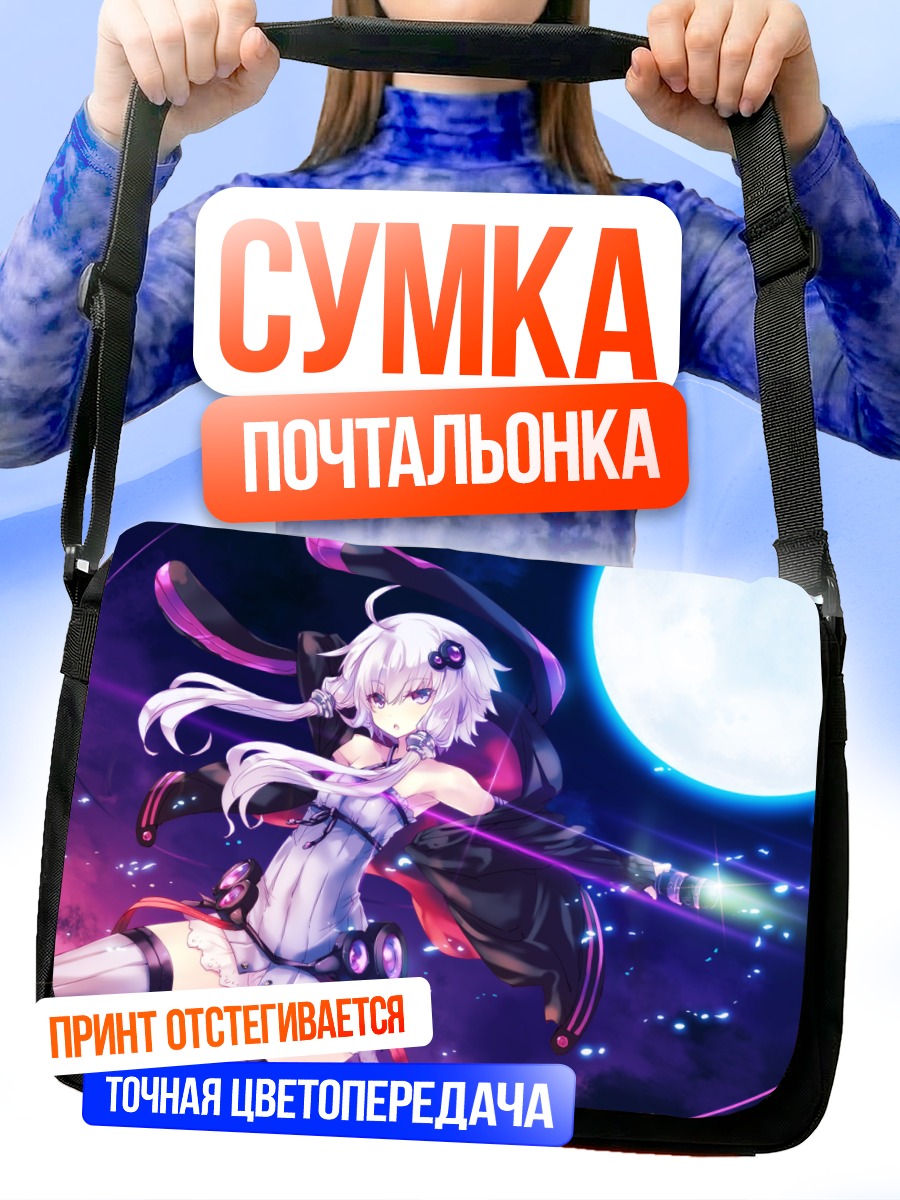 Сумка-почтальонка Юдзуки Юкари в космосе