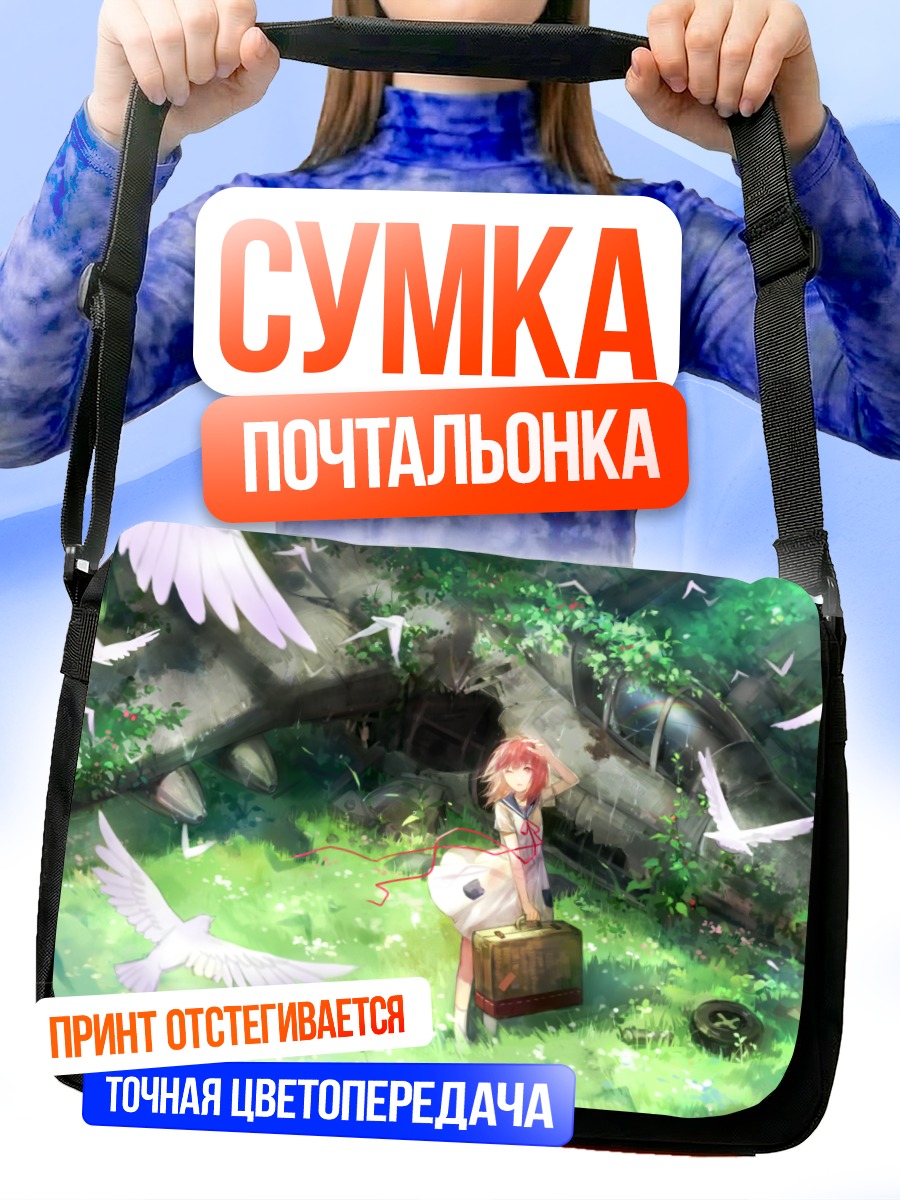 Сумка-почтальонка Девушка среди голубей