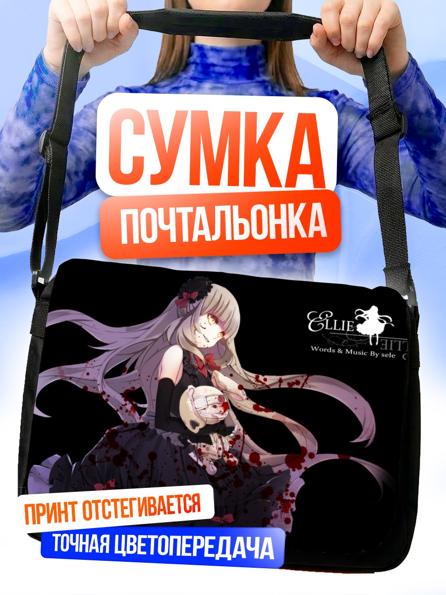 Сумка-почтальонка Маю в готике