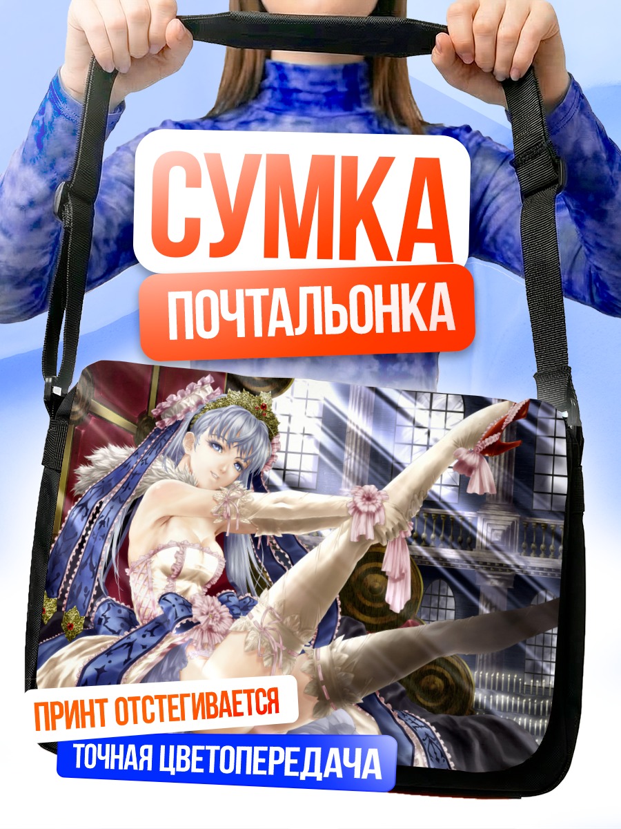 Сумка-почтальонка Девушка в платье
