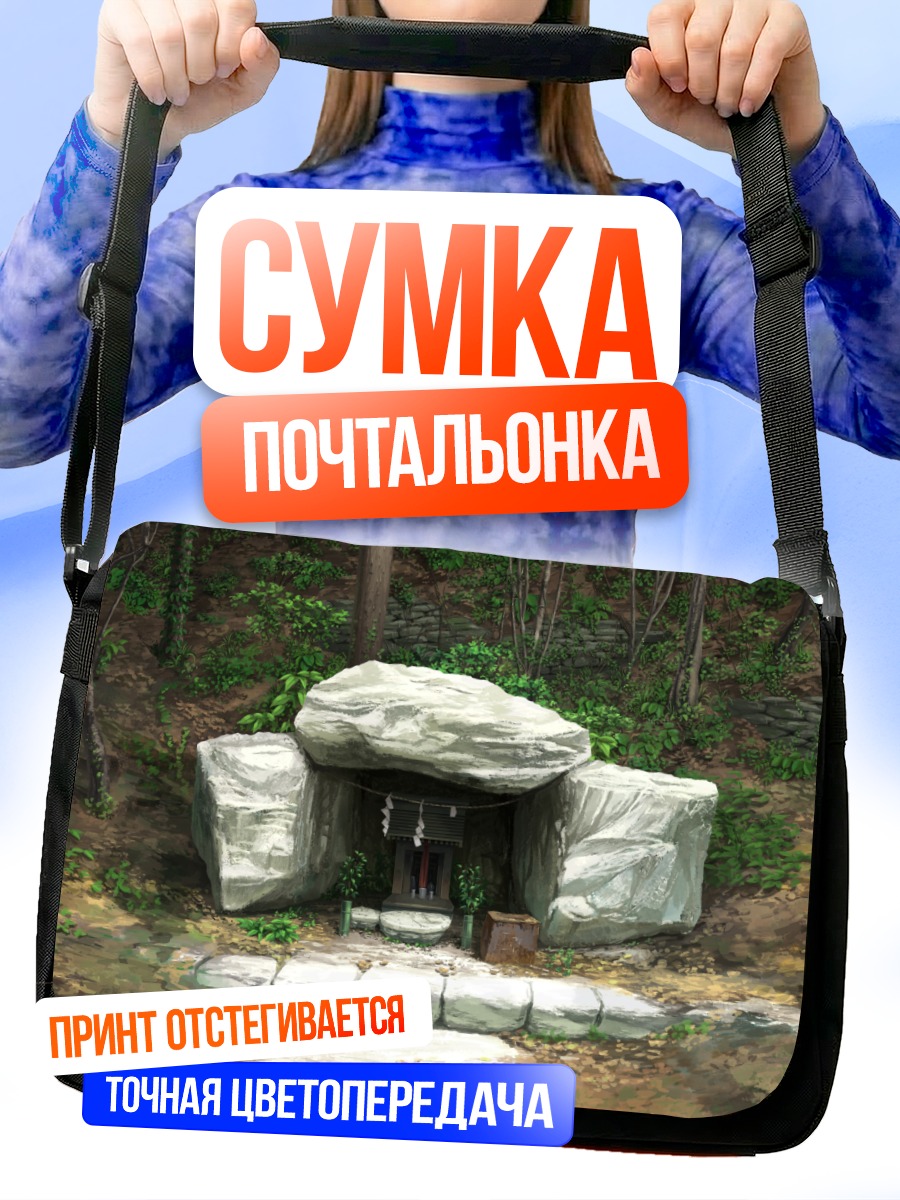 Сумка-почтальонка Лесной алтарь