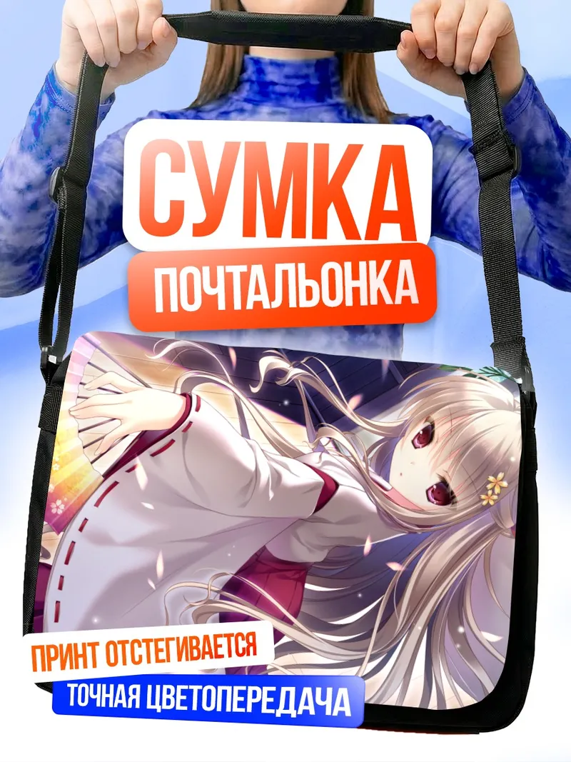 Сумка-почтальонка Хинагику Насухара с веером