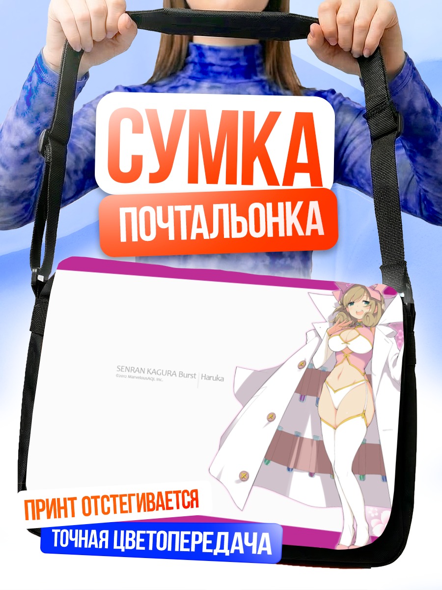 Сумка-почтальонка Харука в белом