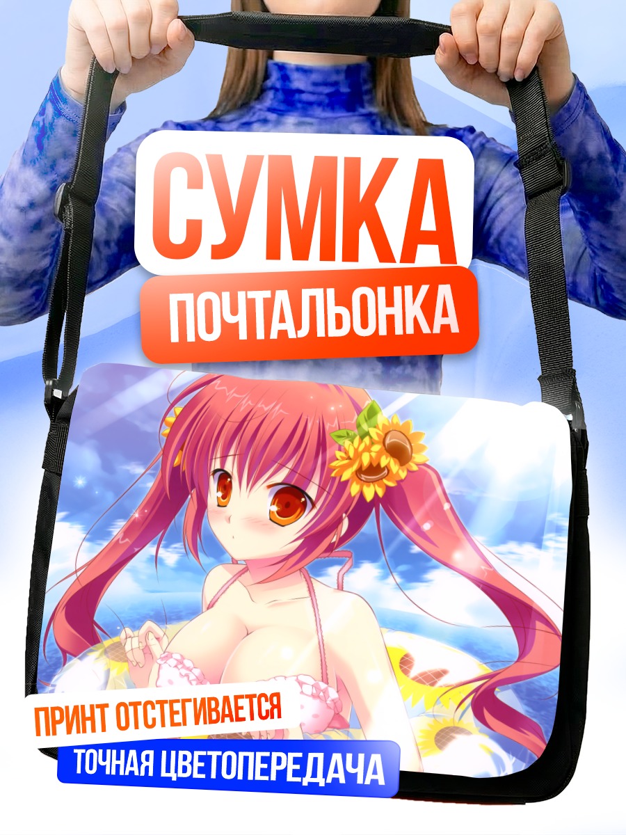 Сумка-почтальонка Девушка в бикини