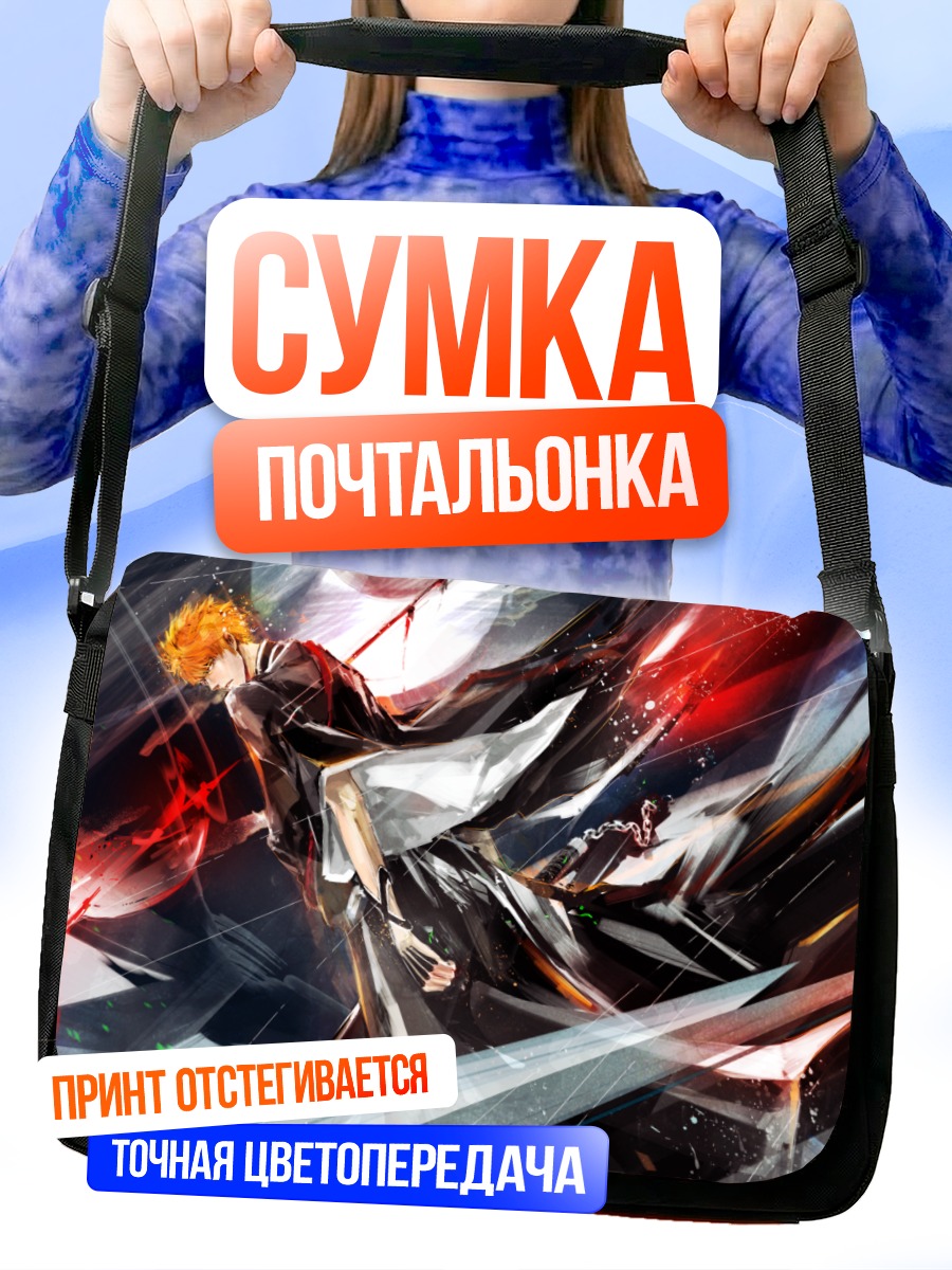 Сумка-почтальонка Ичиго Куросаки в бою
