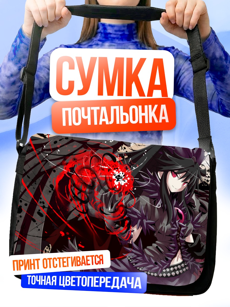Сумка-почтальонка Уцухо Рэйудзи в пламени