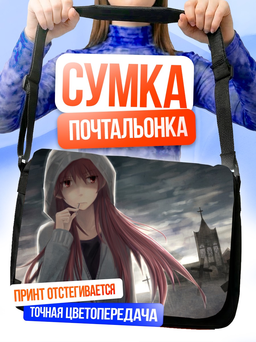 Сумка-почтальонка Кёко Сакура в капюшоне