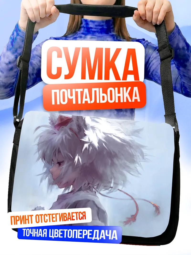 Сумка-почтальонка Момидзи Инубасири в снегу