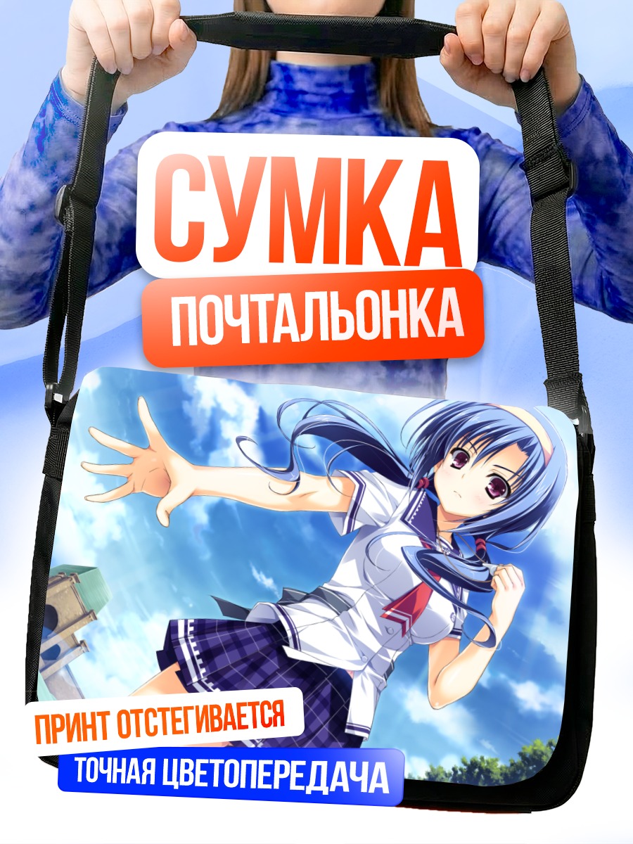 Сумка-почтальонка Акина Савамура в школе
