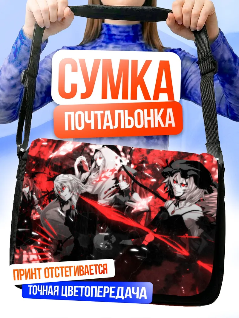 Сумка-почтальонка Фландр Скарлет в красном