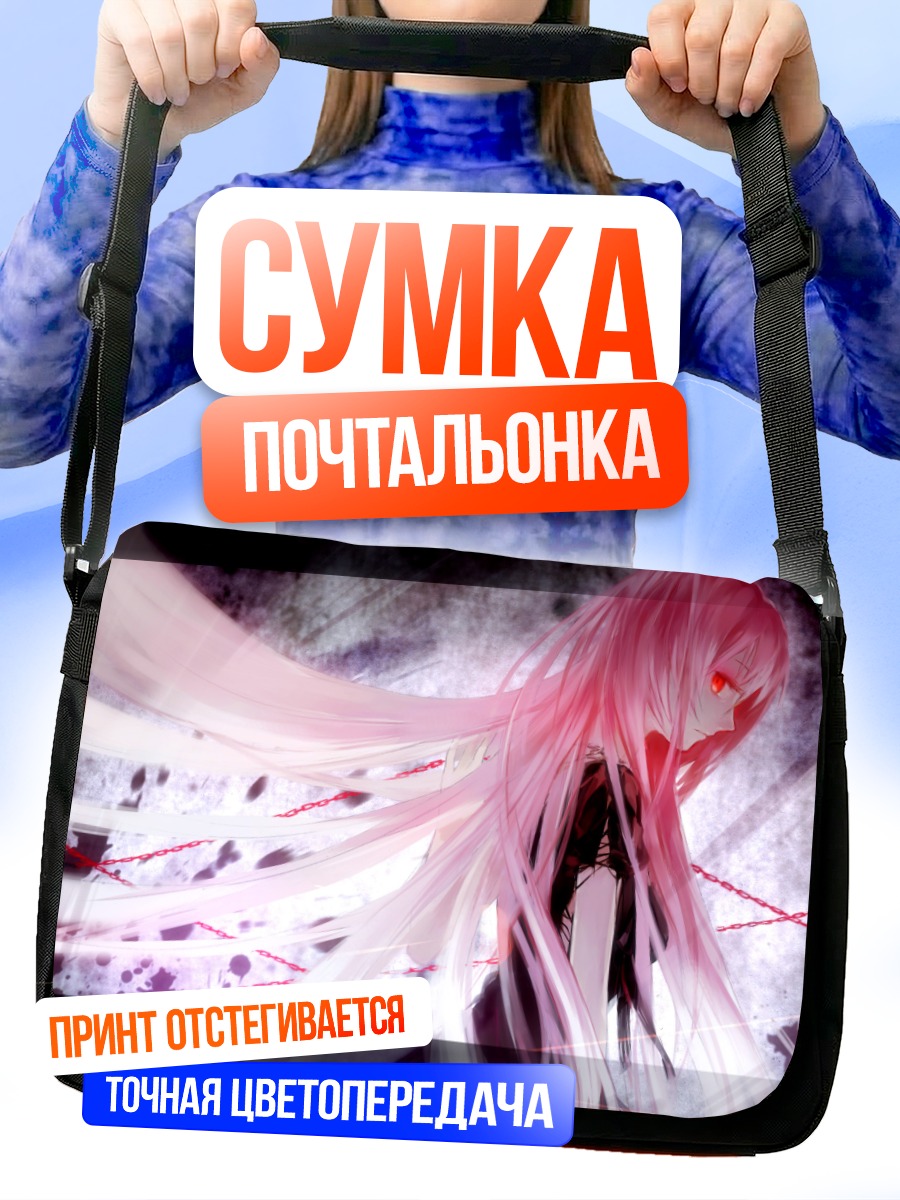 Сумка-почтальонка Лука Мегурин в цепях