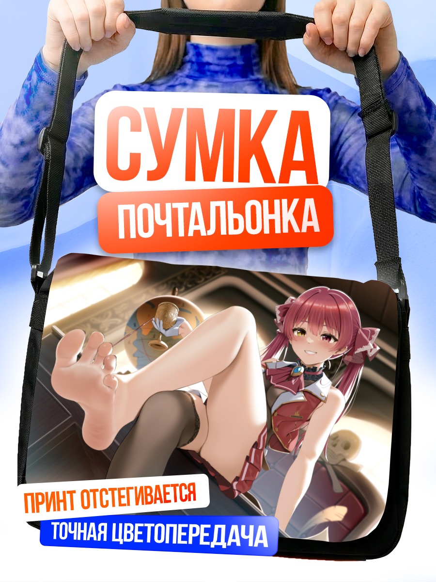 Сумка-почтальонка Хошо Хосино Марин