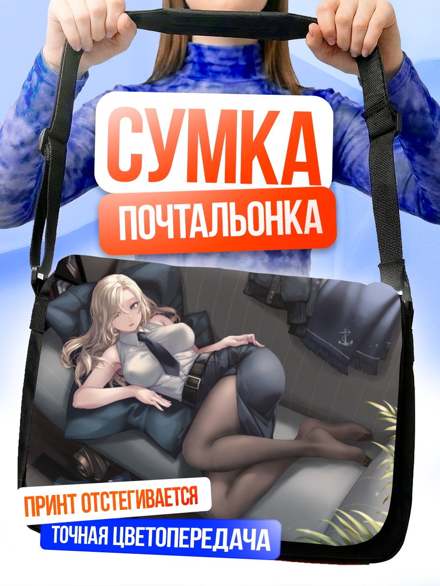 Сумка-почтальонка Хорнет на диване