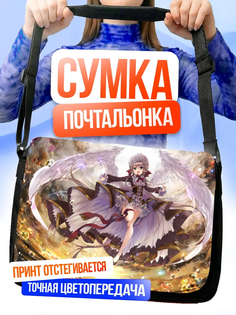 Сумка-почтальонка Готическая лолита с крыльями
