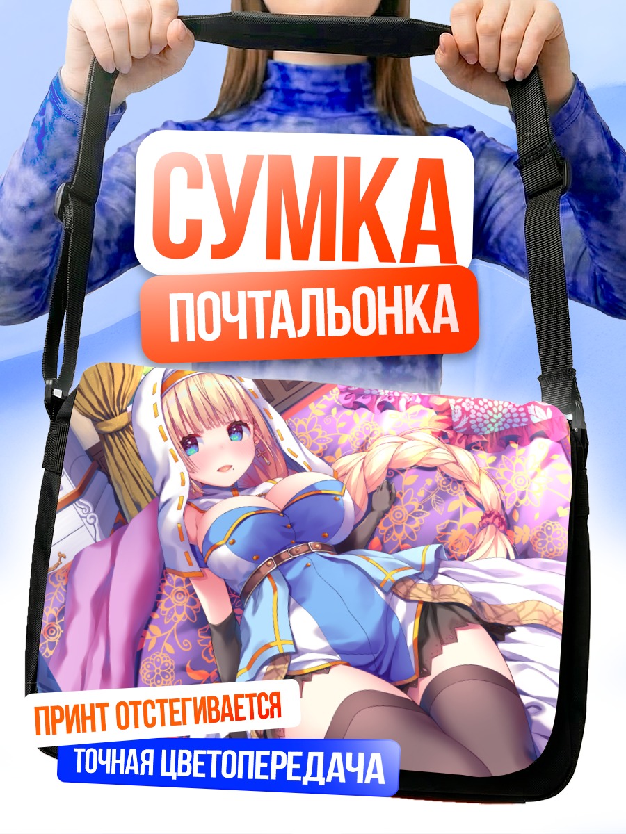 Сумка-почтальонка Монахиня с косами