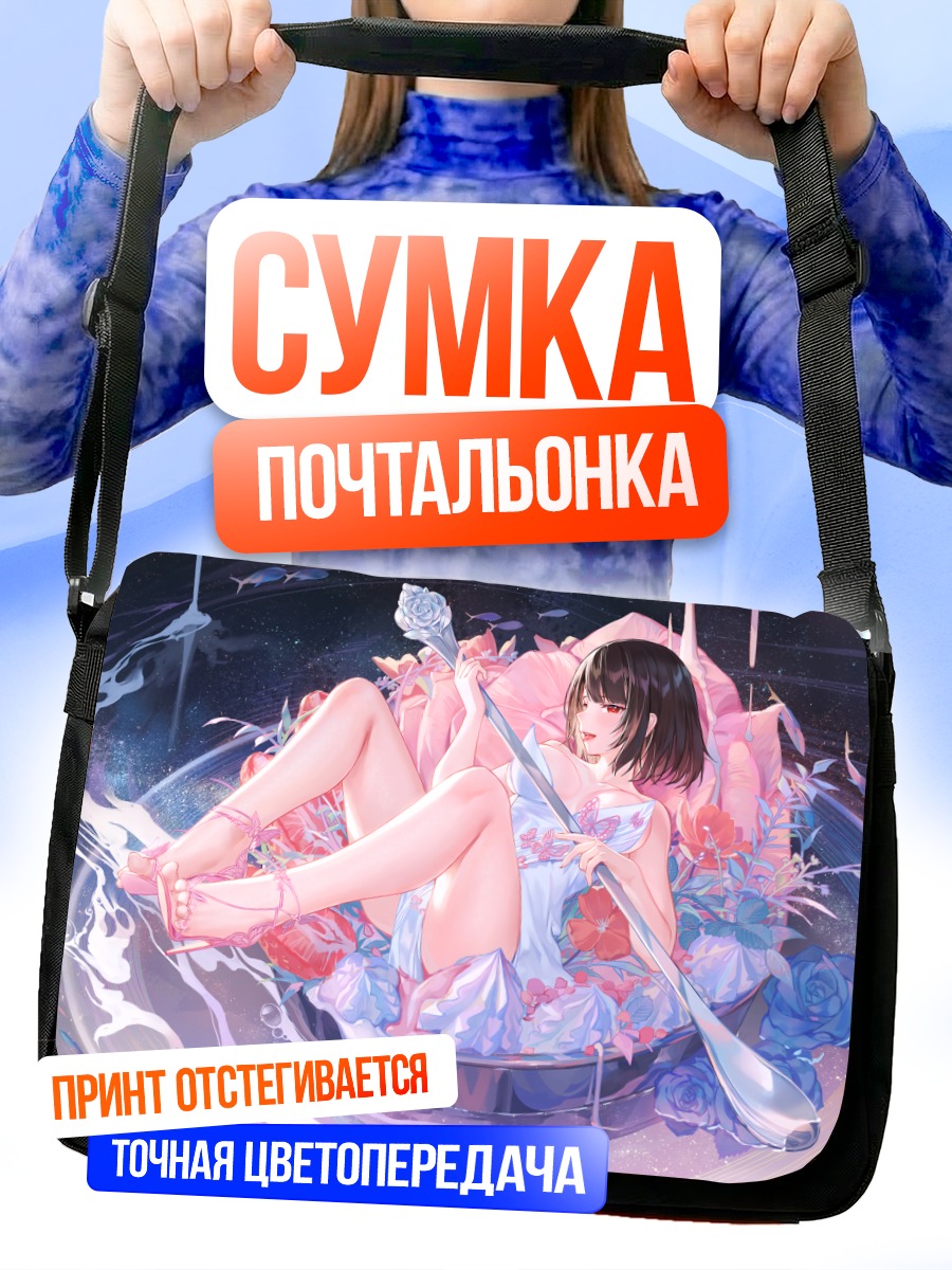 Сумка-почтальонка Лили в цветах
