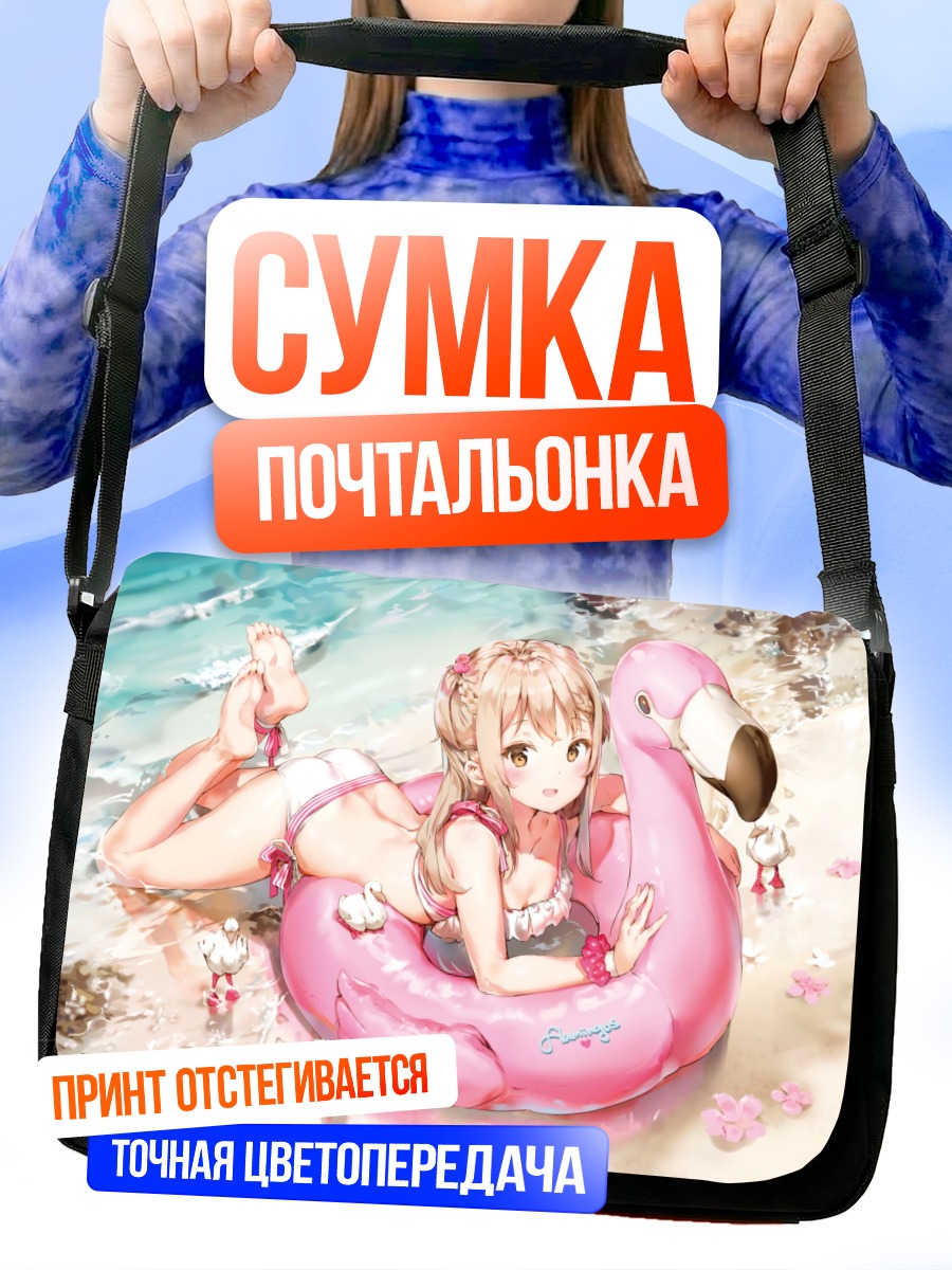 Сумка-почтальонка Девушка в фламинго
