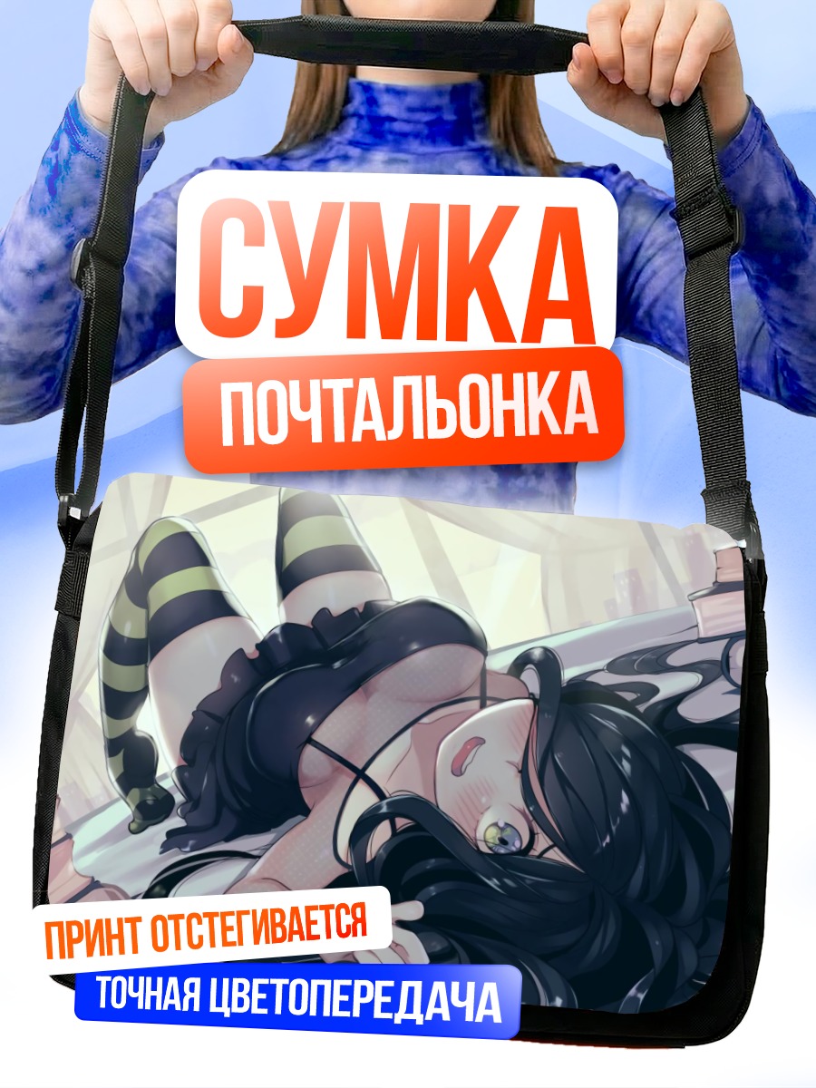 Сумка-почтальонка Ария Винтерминт в комнате