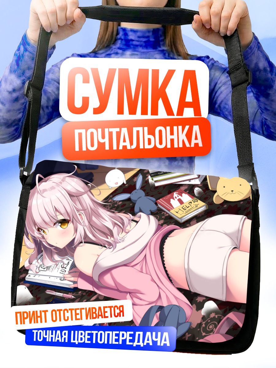 Сумка-почтальонка Зайка с книгой