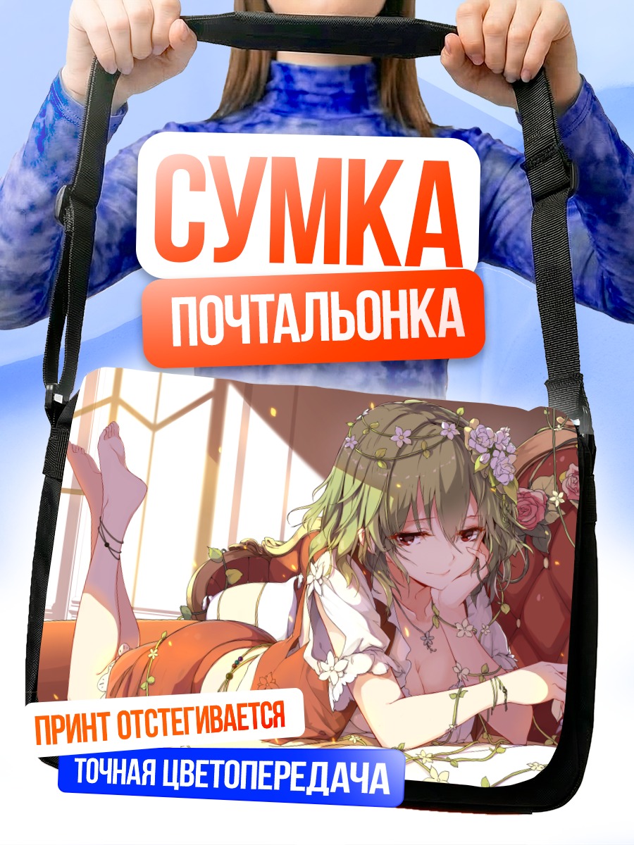 Сумка-почтальонка Юка Казами в цветах