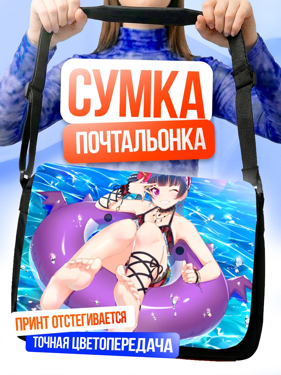Сумка-почтальонка Ёсико Цусима в бассейне