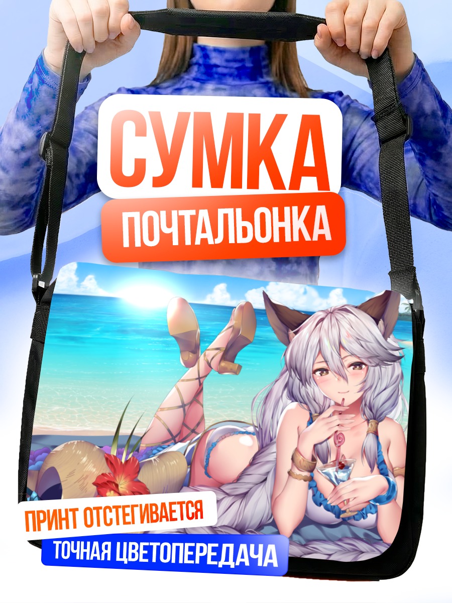 Сумка-почтальонка Хелес на пляже