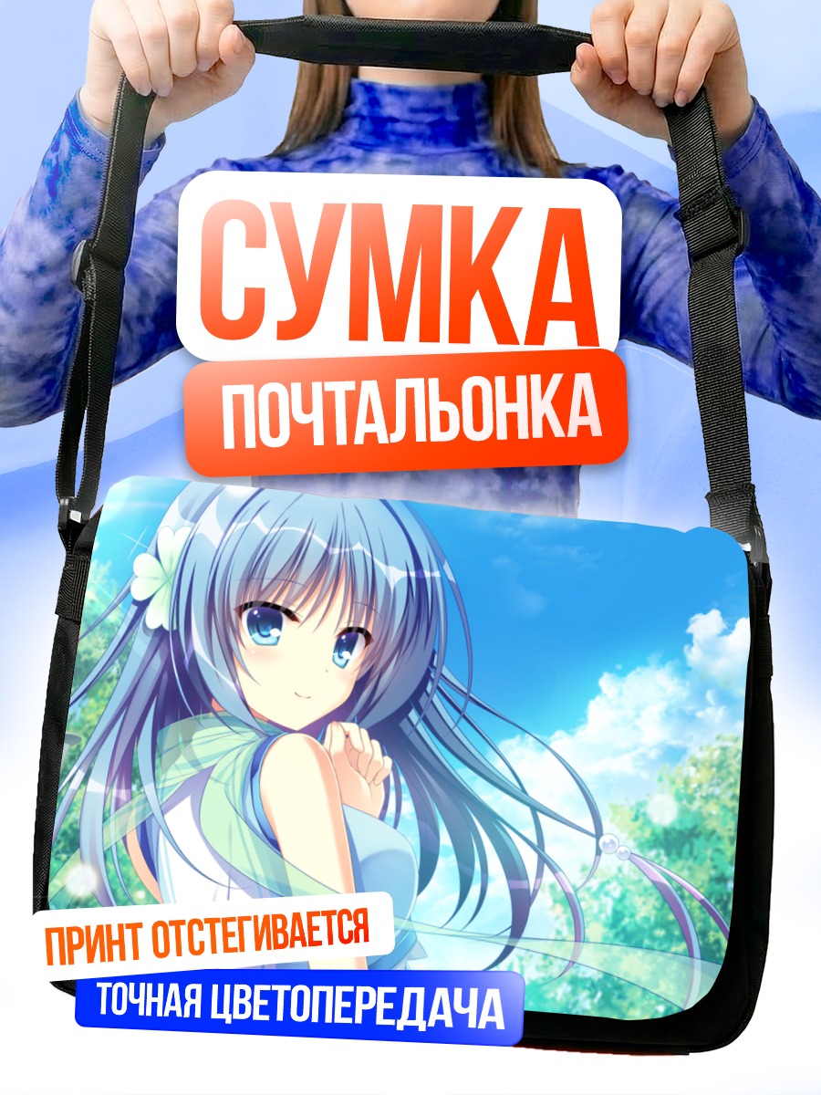 Сумка-почтальонка Аме под солнцем