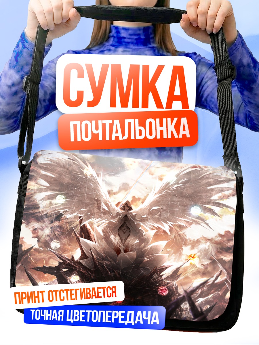 Сумка-почтальонка Крылья света