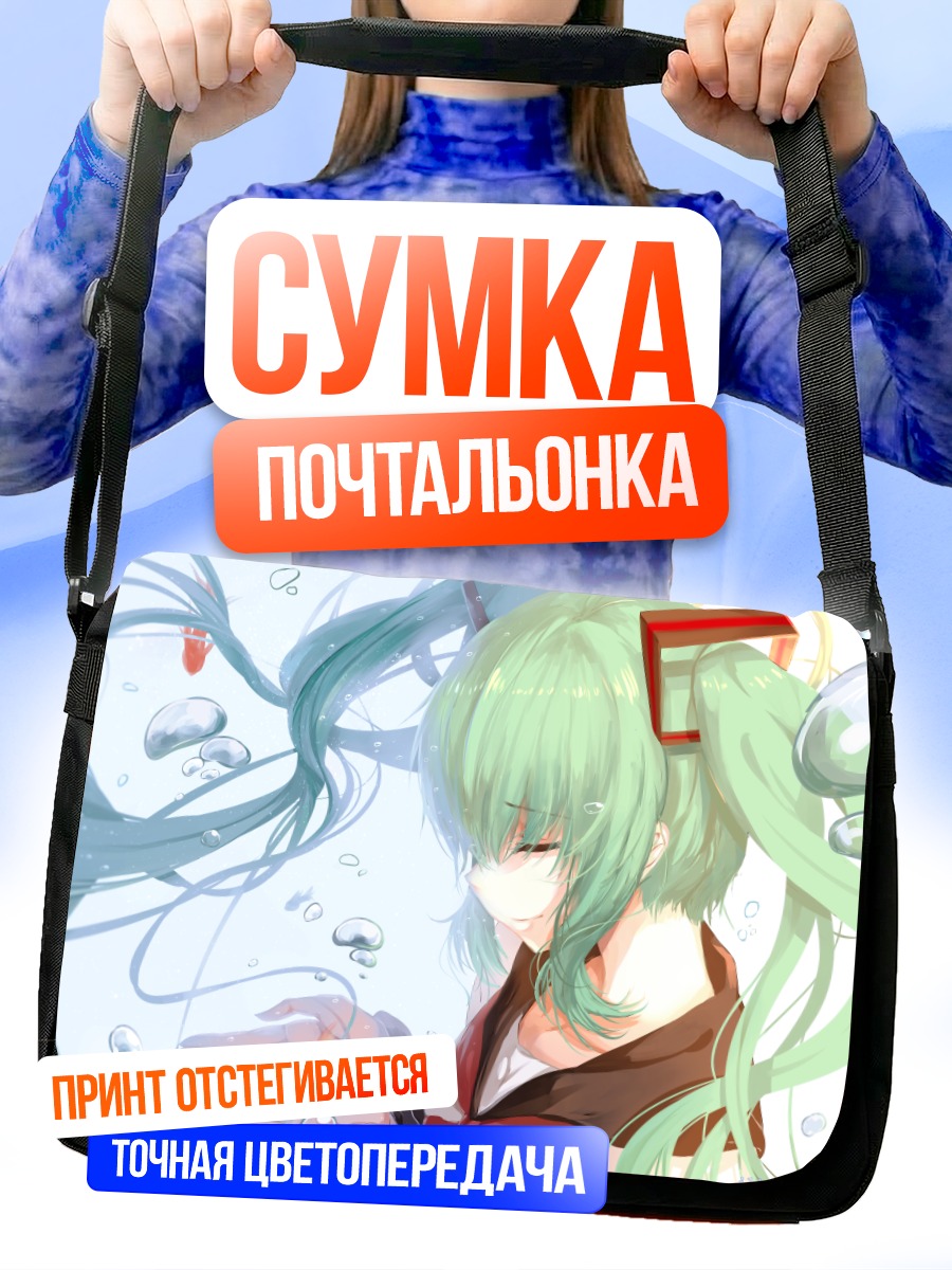 Сумка-почтальонка Мику Хацунэ с рыбкой