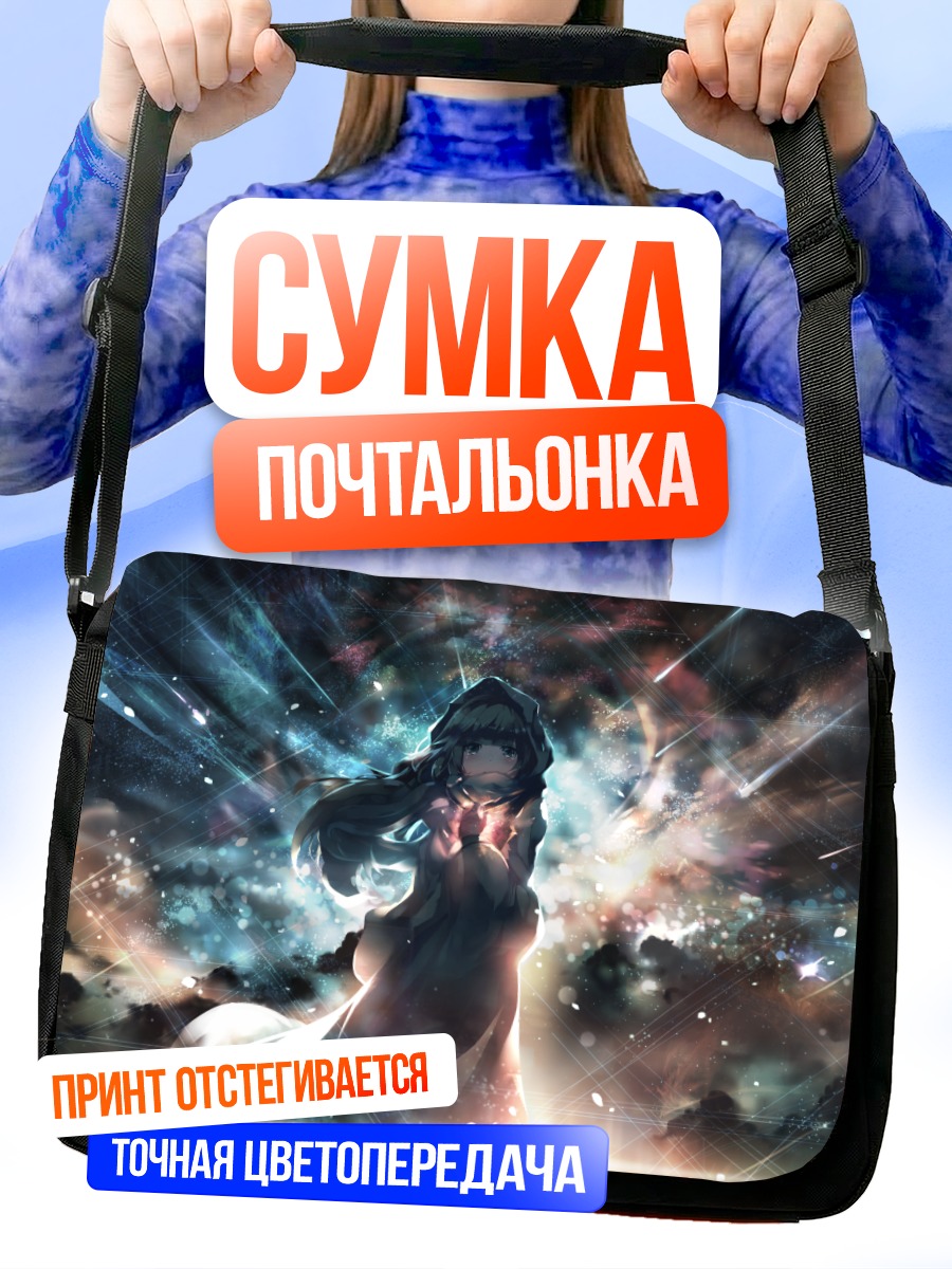 Сумка-почтальонка Зимний капюшон и шарф