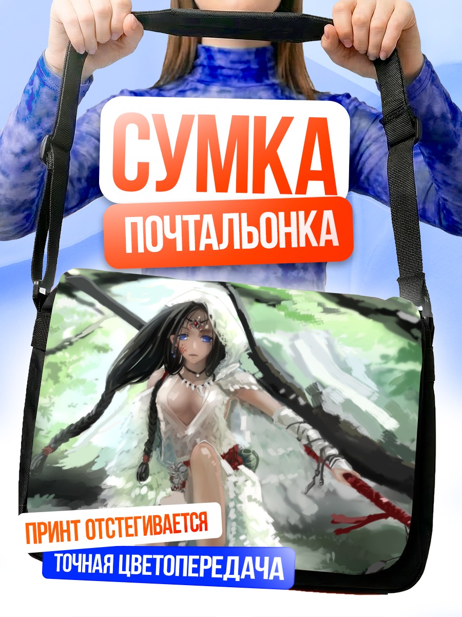 Сумка-почтальонка Воительница с копьем