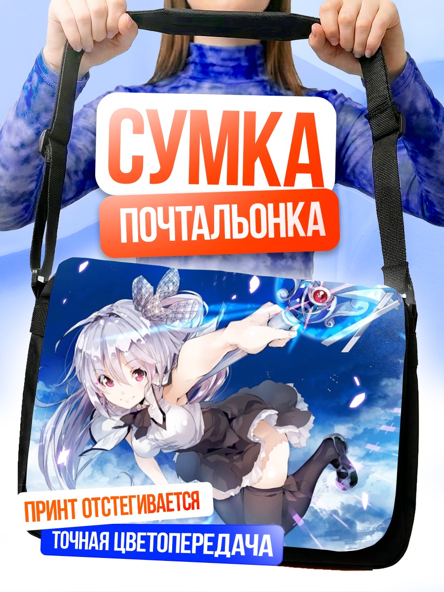 Сумка-почтальонка Ирис Фрейя с мечом