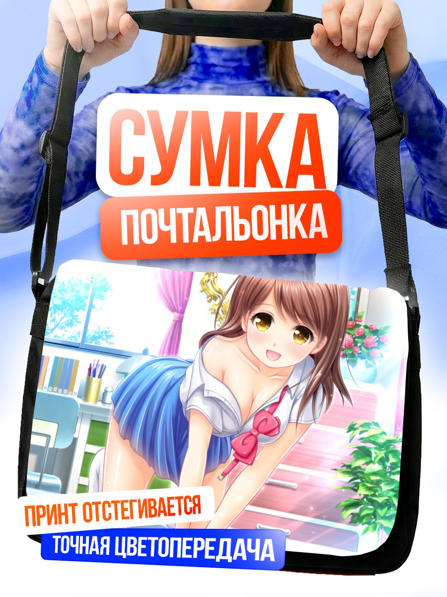 Сумка-почтальонка Школьница в классе