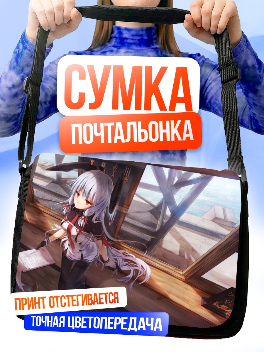 Сумка-почтальонка Муракумо у окна
