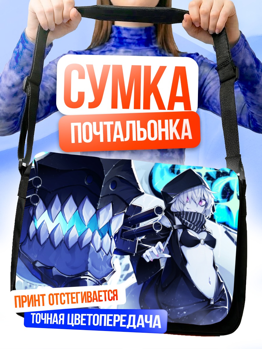 Сумка-почтальонка Ре-класс Линкор
