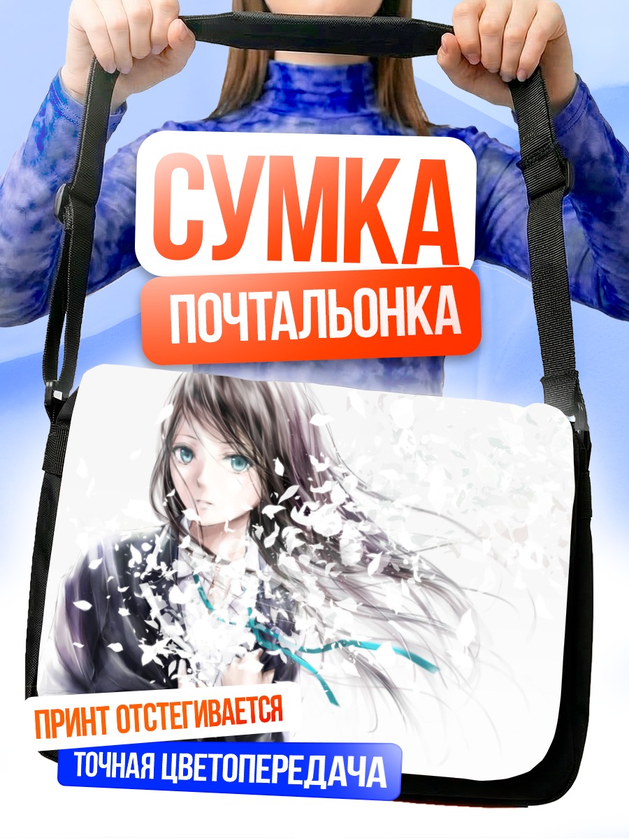 Сумка-почтальонка Девушка в лепестках