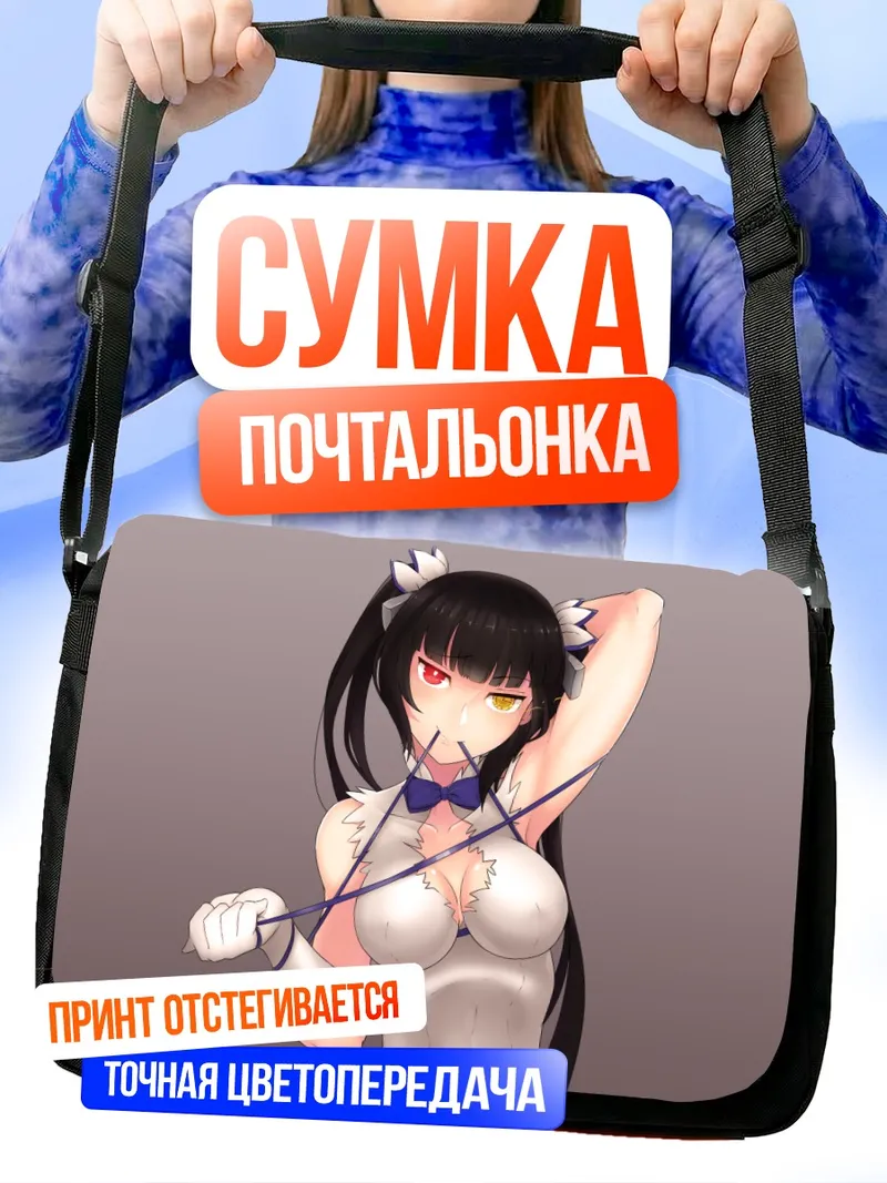Сумка-почтальонка Куруми Токисаки в белом