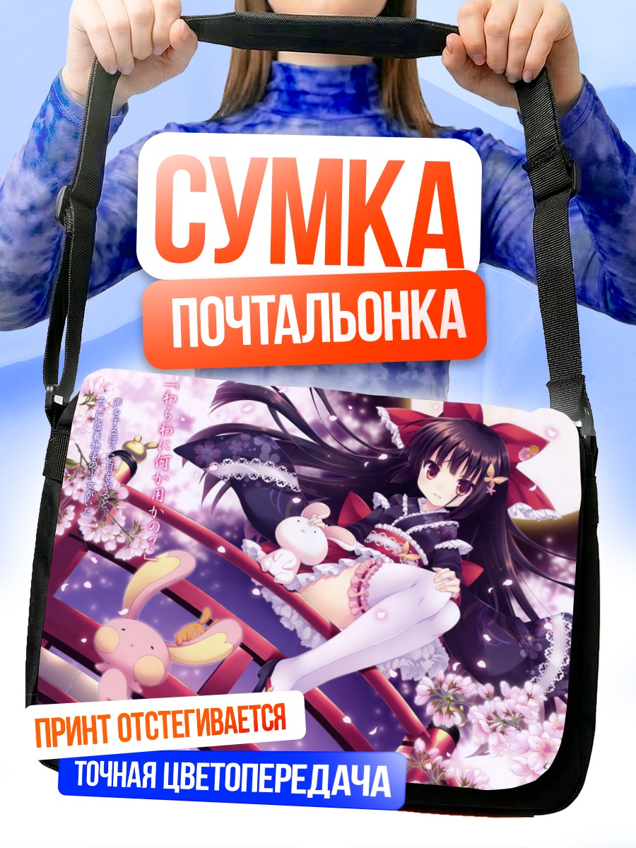 Сумка-почтальонка Девочка в сакуре