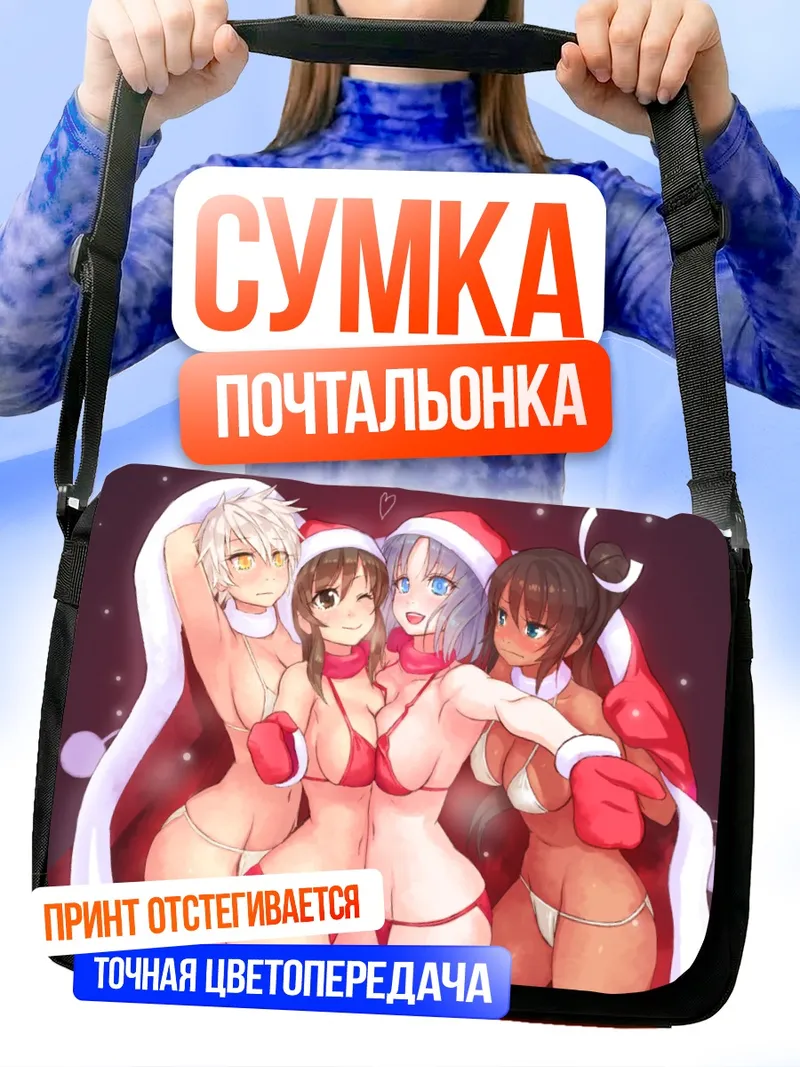 Сумка-почтальонка Сенран Кагура в Санта-костюмах