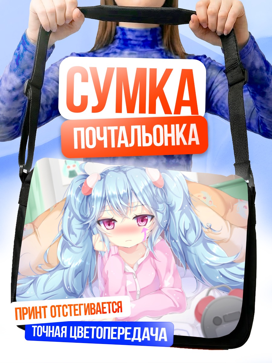 Сумка-почтальонка Мику Хацунэ в пижаме