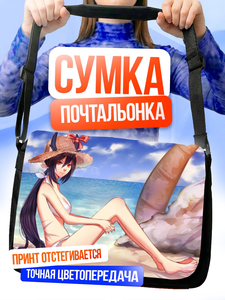 Сумка-почтальонка Девушка на пляже