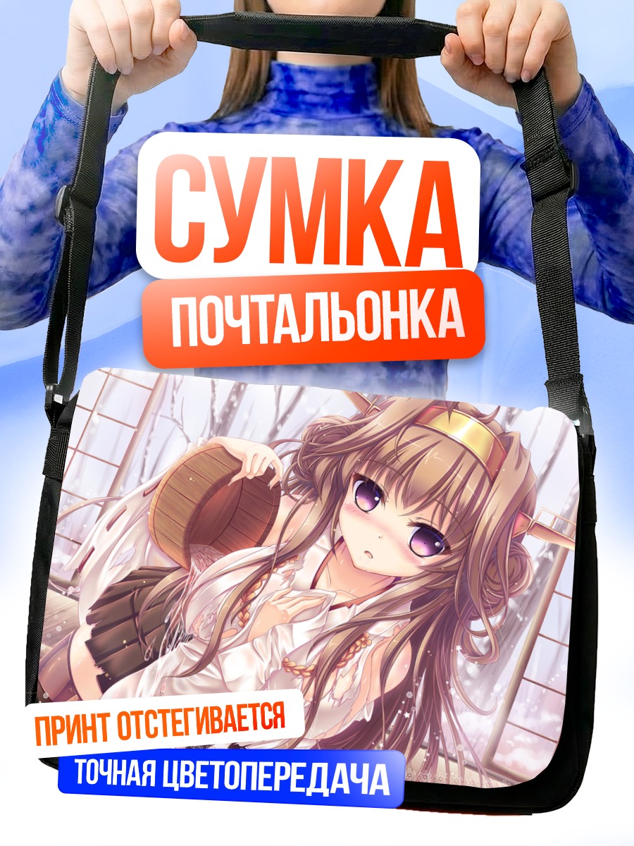 Сумка-почтальонка Конго в снегах