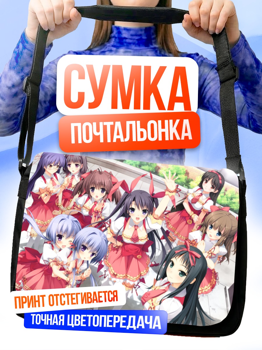 Сумка-почтальонка Девушки Berrys