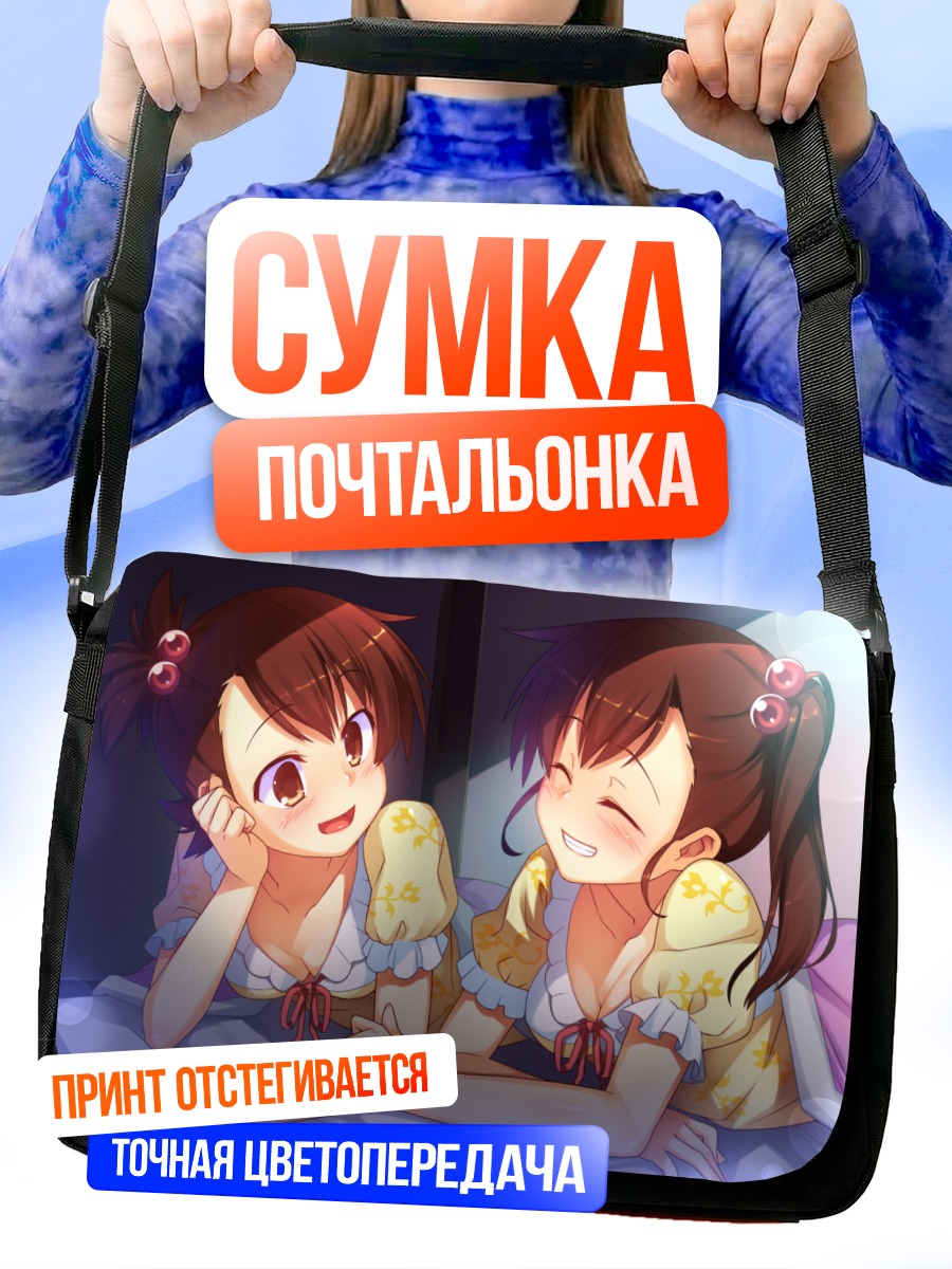 Сумка-почтальонка Ами и Мами Футами