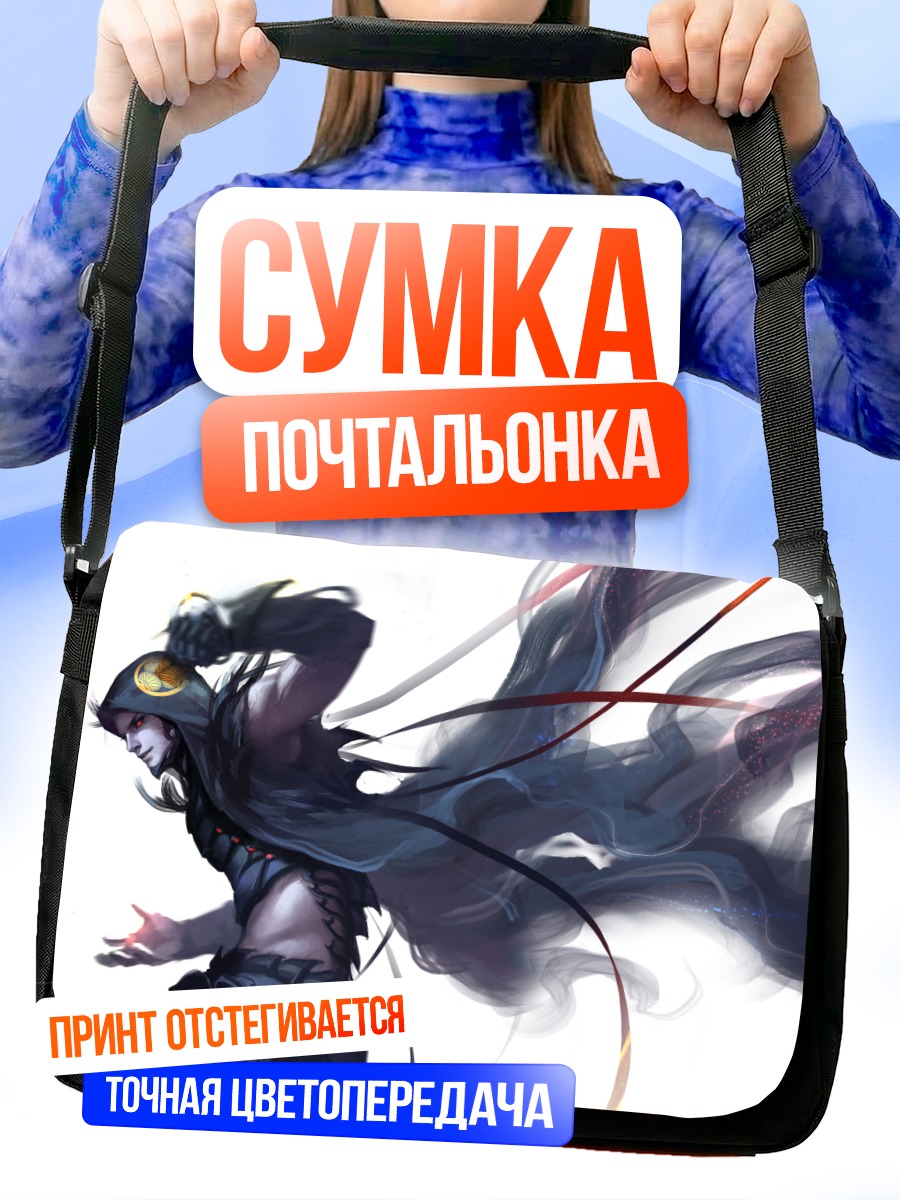Сумка-почтальонка Ланселот в плаще