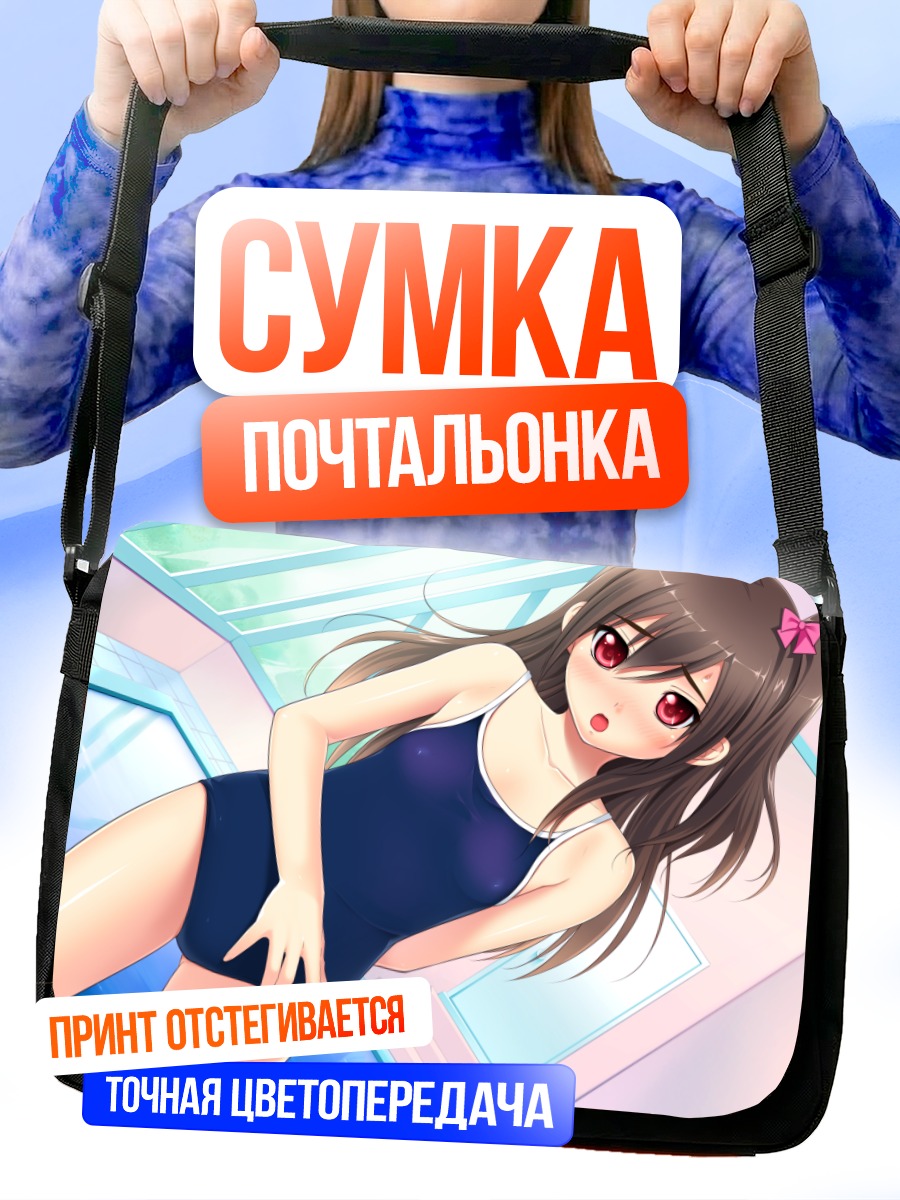 Сумка-почтальонка Мисаки Ханано в купальнике
