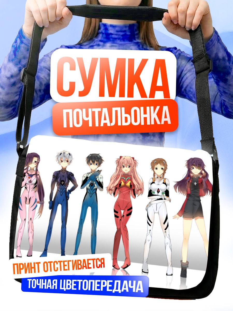 Сумка-почтальонка Герои Дневника будущего