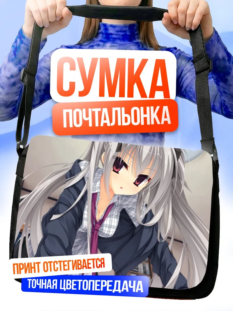 Сумка-почтальонка Элина Олеговна Оуэн