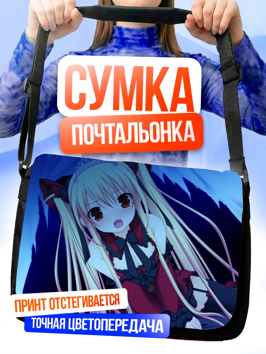 Сумка-почтальонка Луна Фрид Квин