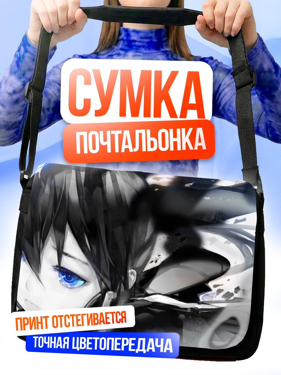 Сумка-почтальонка Курои Мато в тени